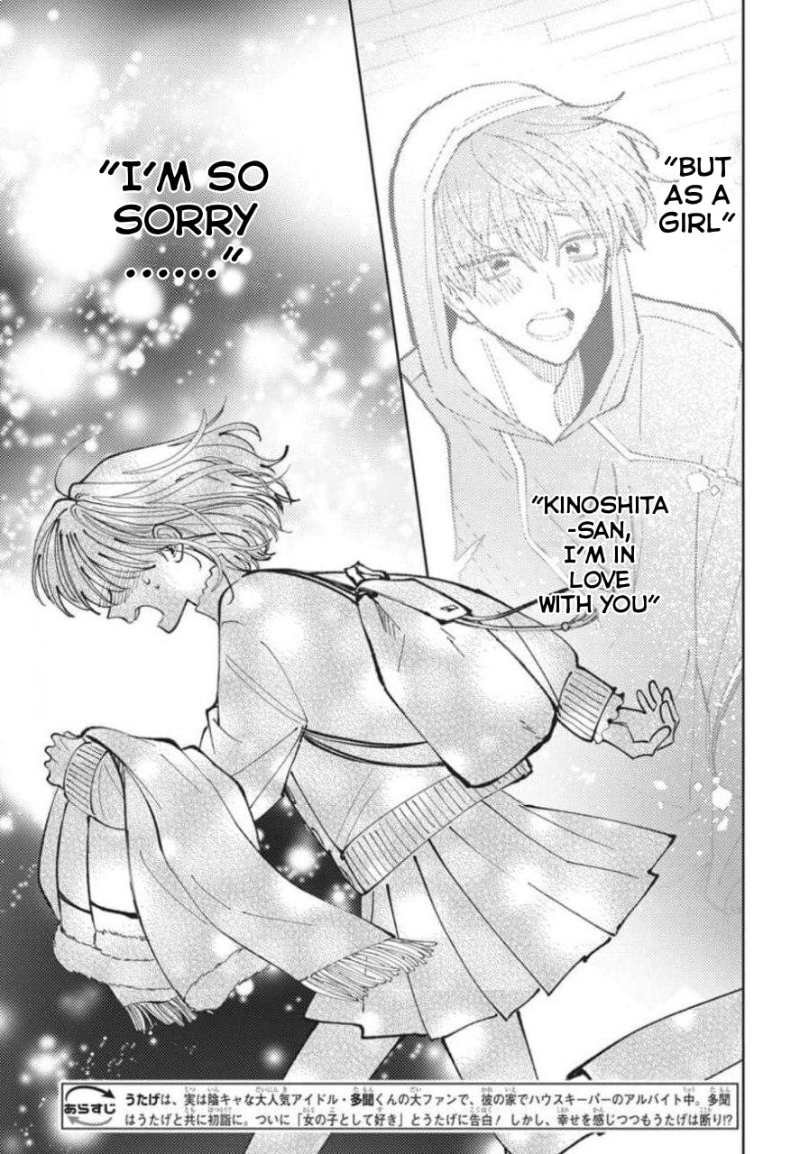 Tamon's B-Side Chapter 79 page 2 - 