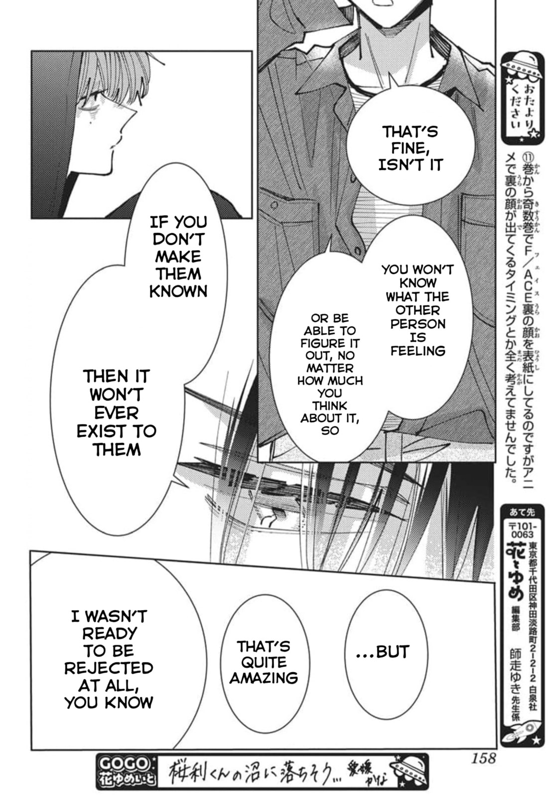 Tamon's B-Side Chapter 79 page 13 - 