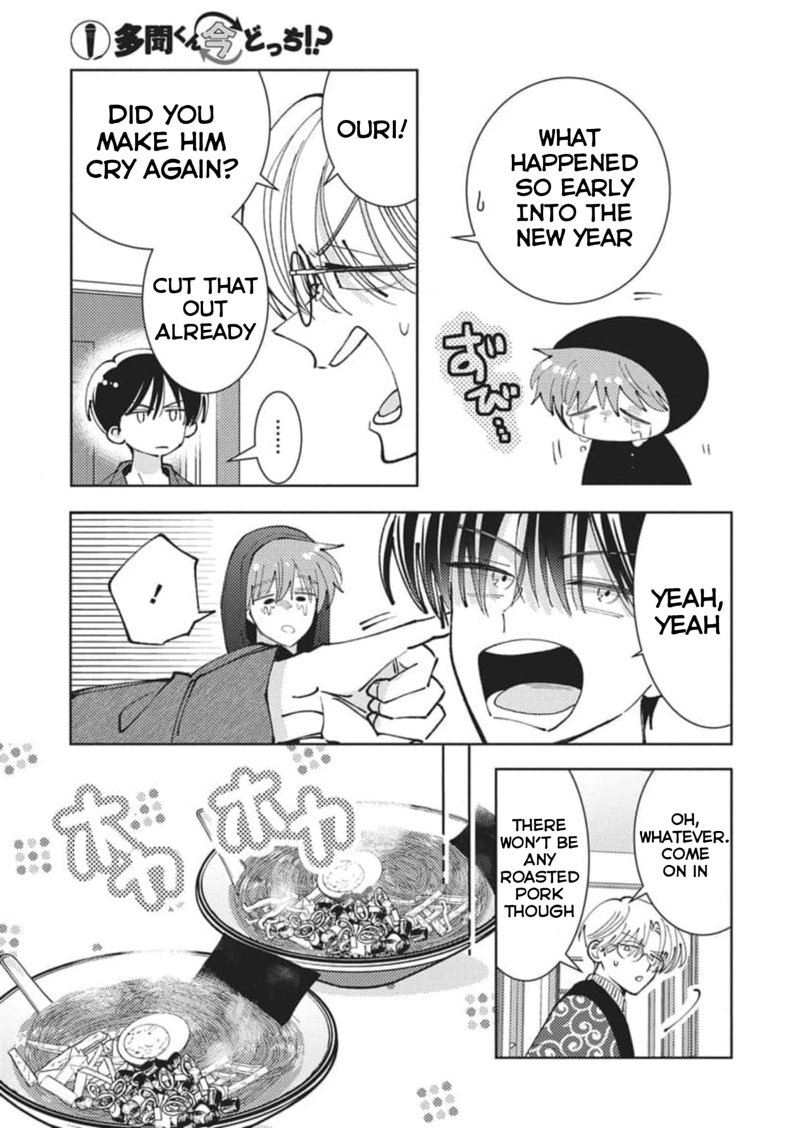 Tamon's B-Side Chapter 79 page 16 - 