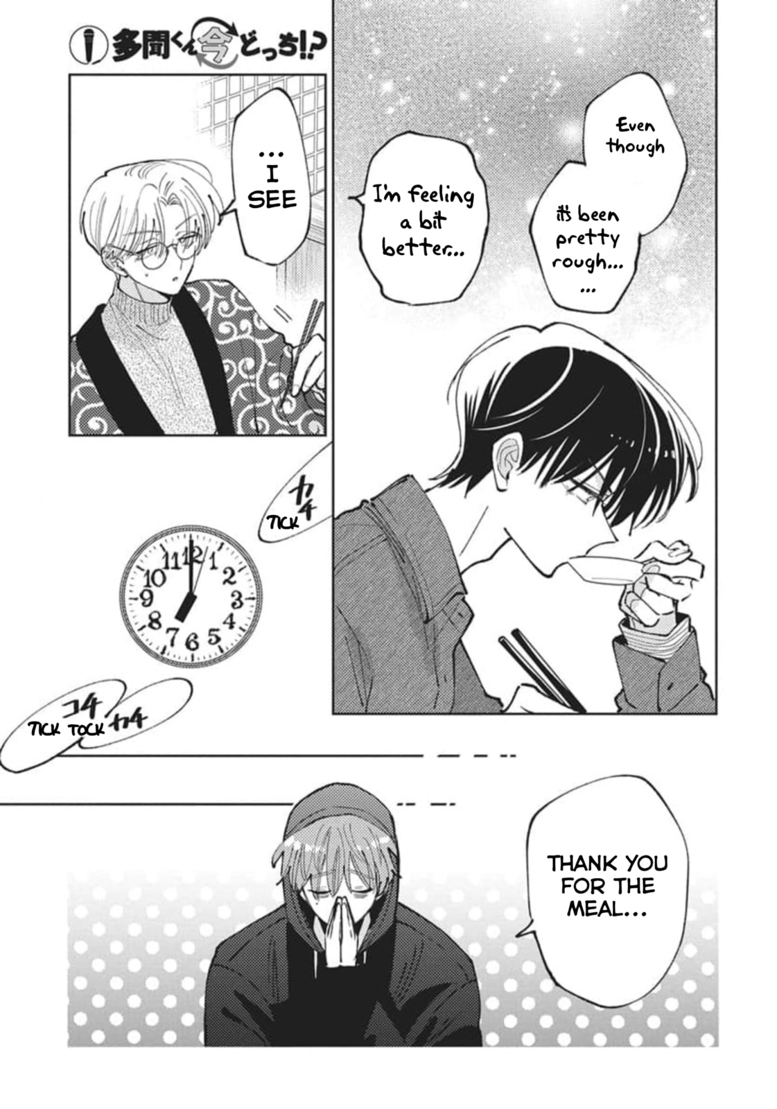 Tamon's B-Side Chapter 79 page 18 - 