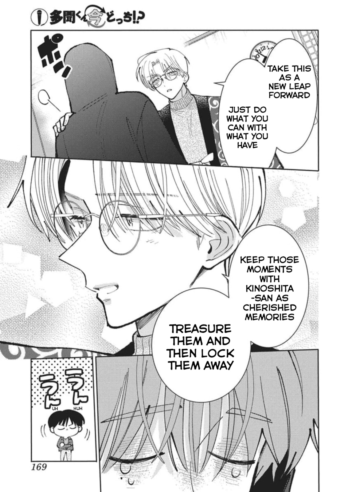 Tamon's B-Side Chapter 79 page 24 - 