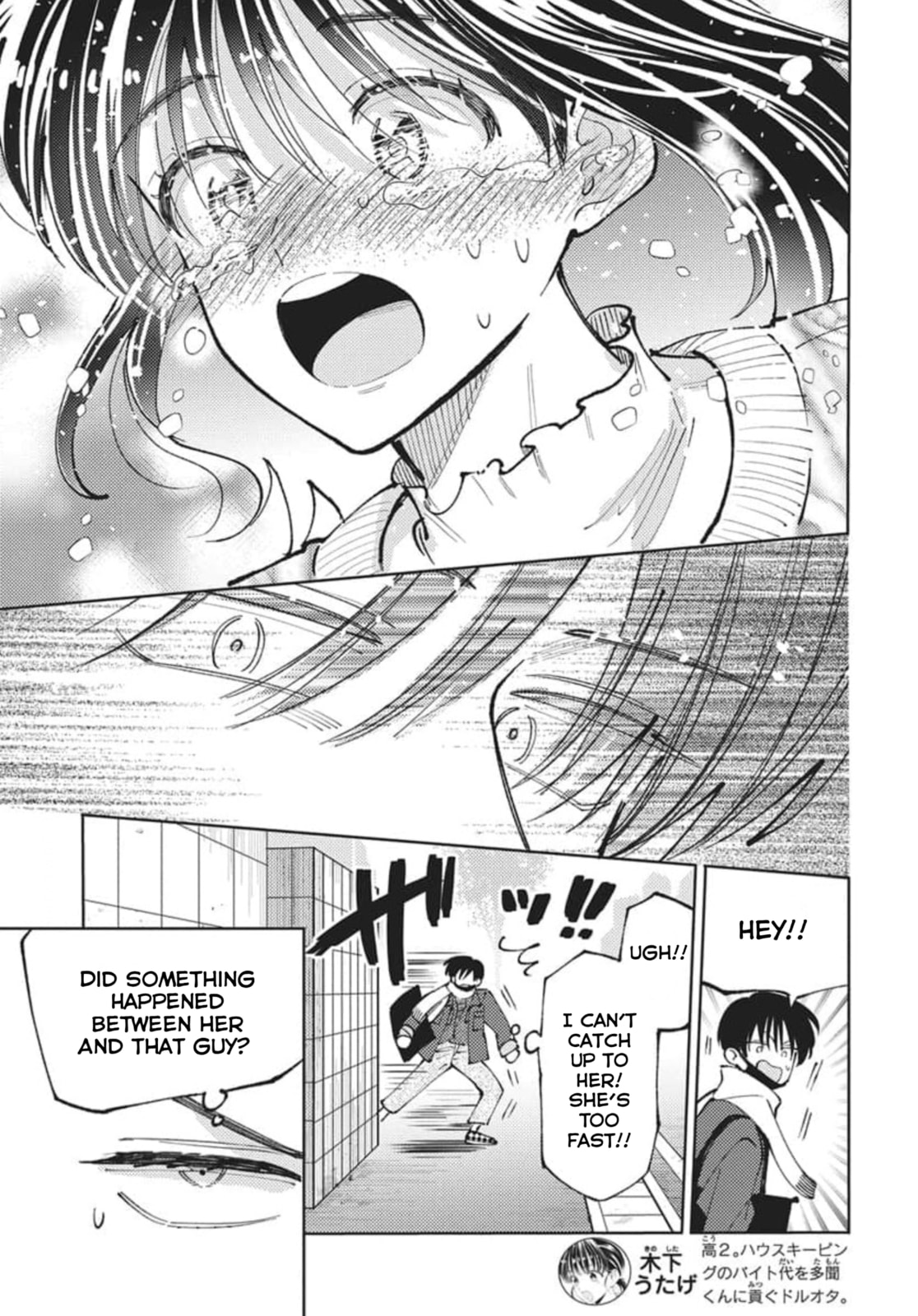Tamon's B-Side Chapter 79 page 4 - 