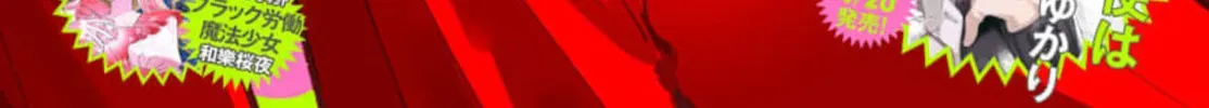 Tamon's B-Side Chapter 80 page 2 - 