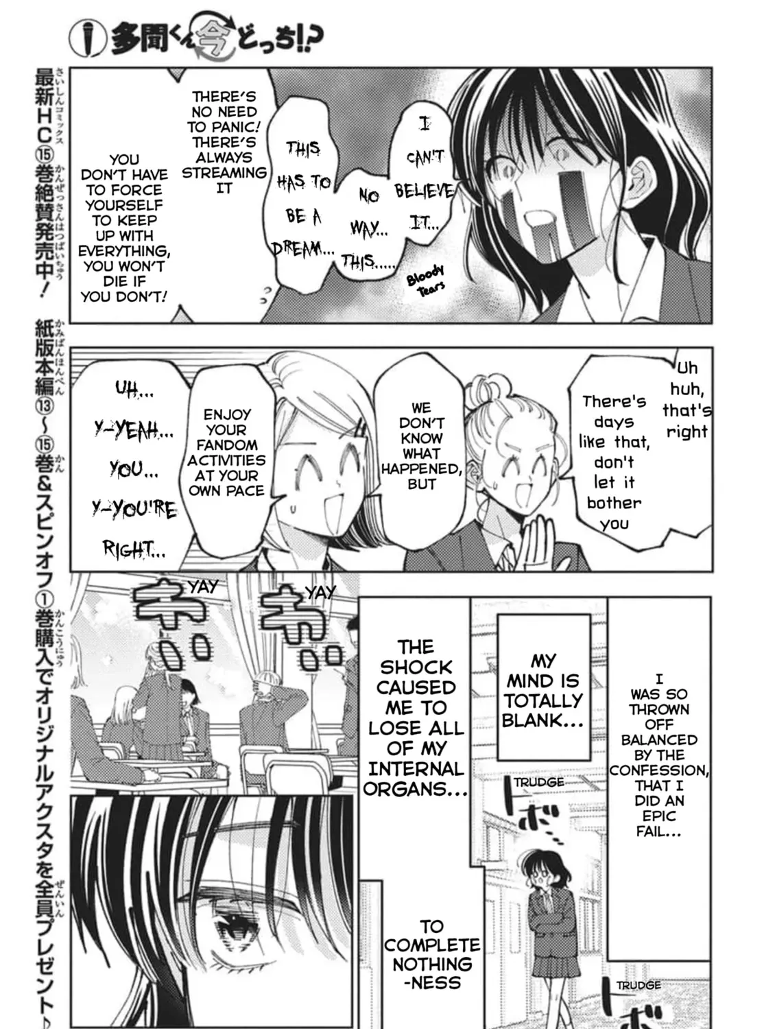Tamon's B-Side Chapter 80 page 19 - 
