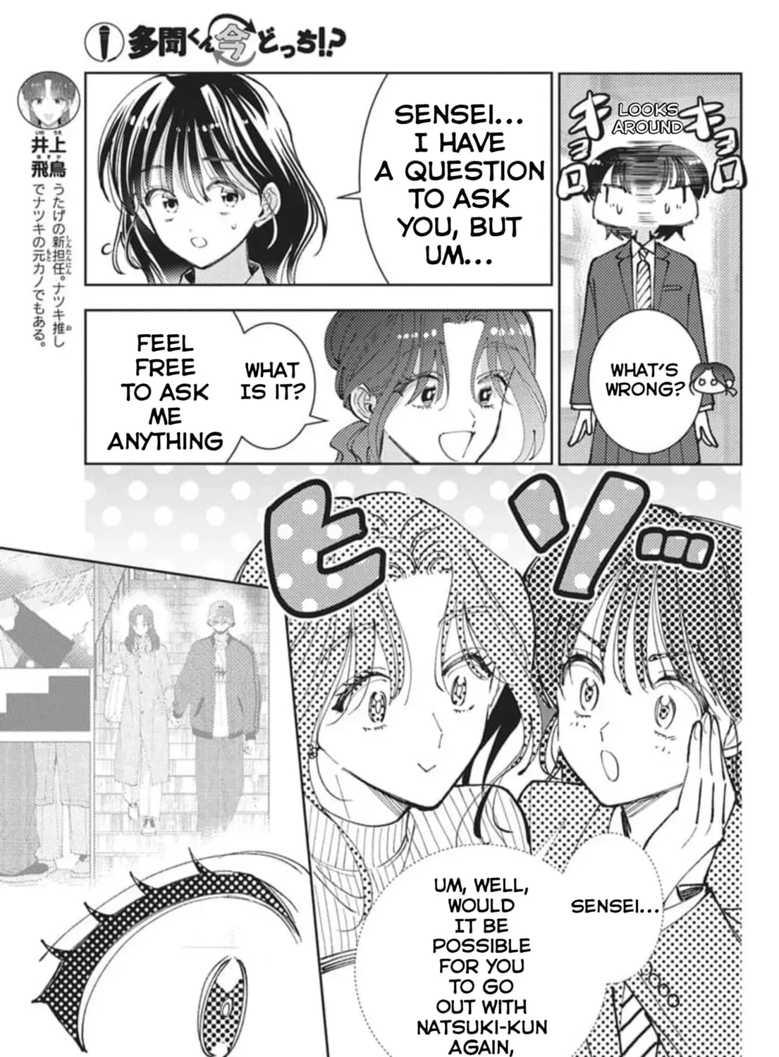 Tamon's B-Side Chapter 80 page 23 - 