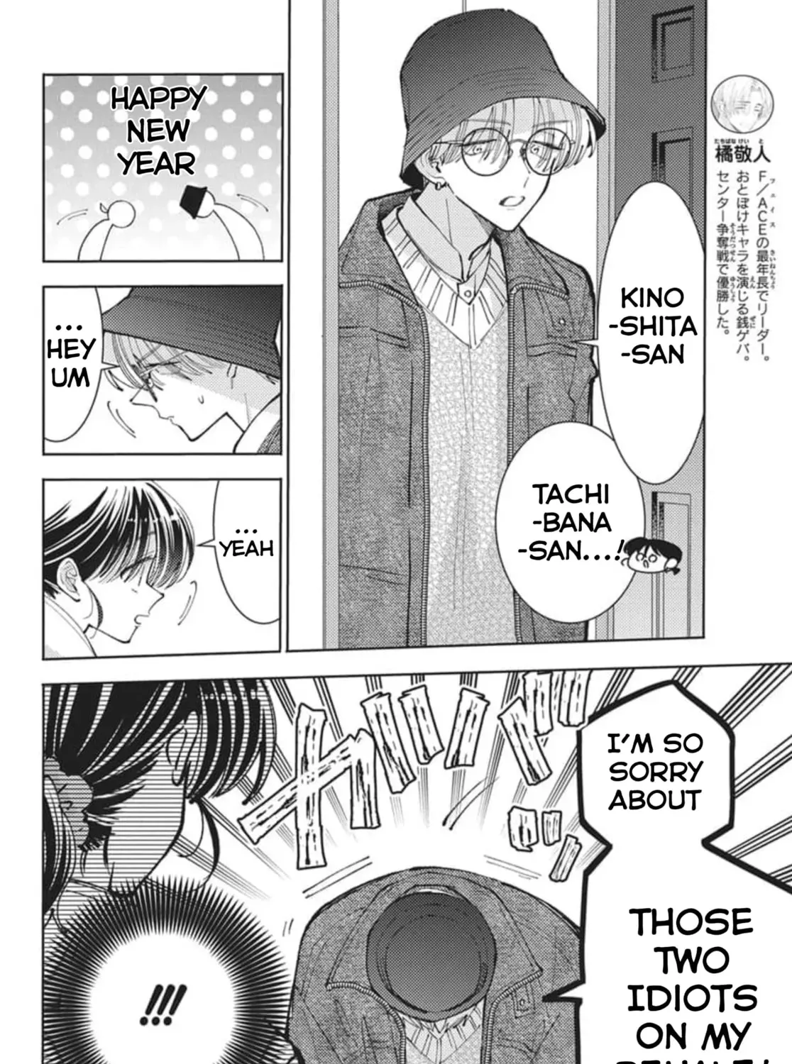 Tamon's B-Side Chapter 80 page 29 - 