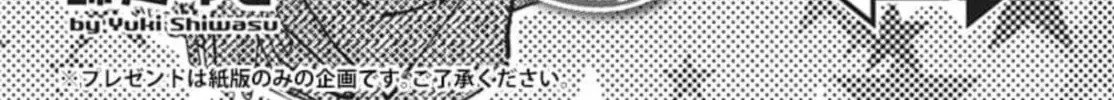 Tamon's B-Side Chapter 80 page 4 - 