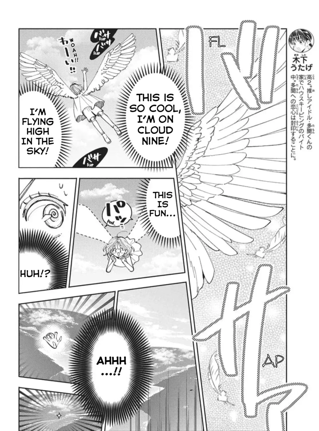 Tamon's B-Side Chapter 80 page 5 - 