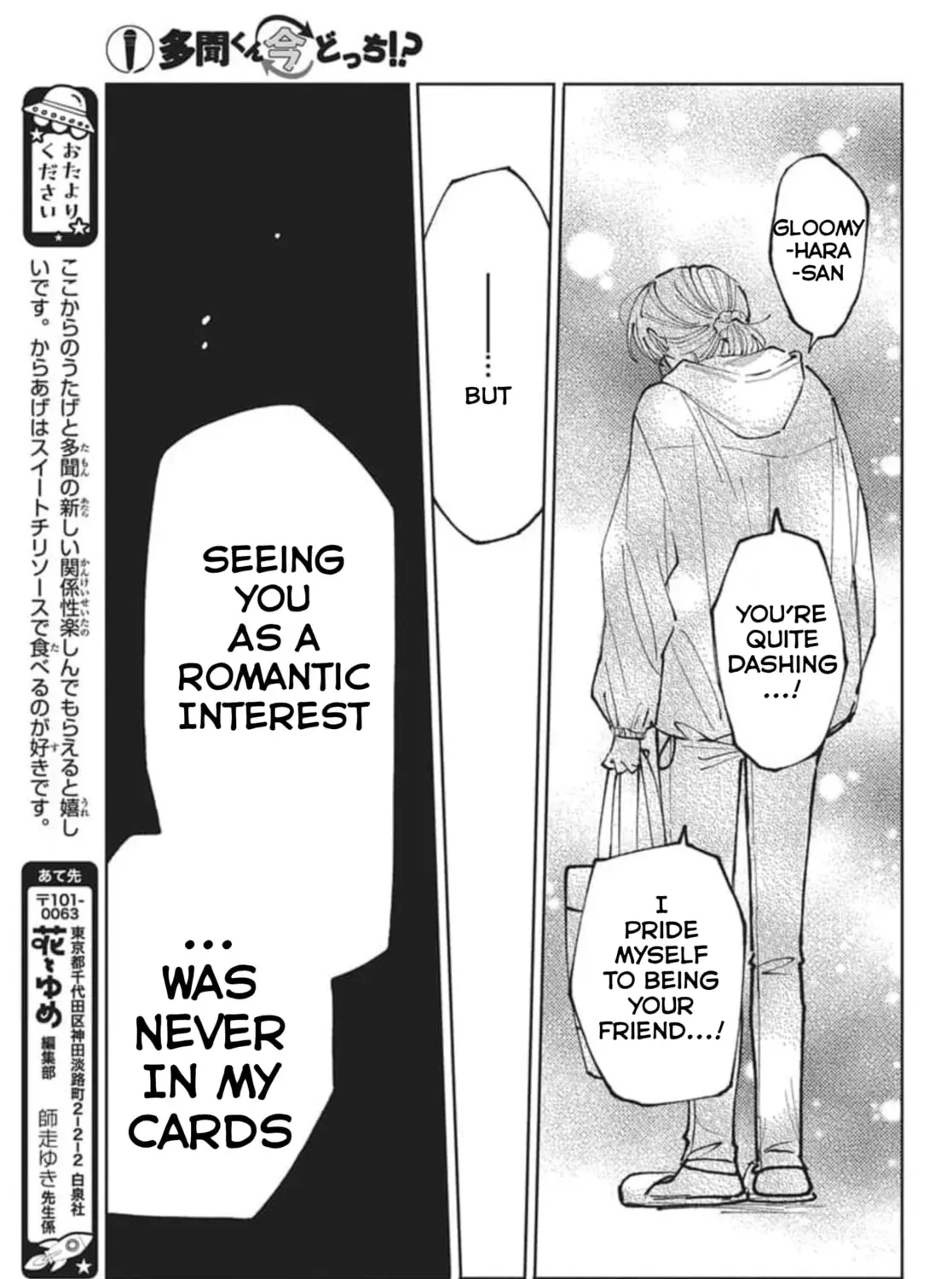 Tamon's B-Side Chapter 80 page 43 - 