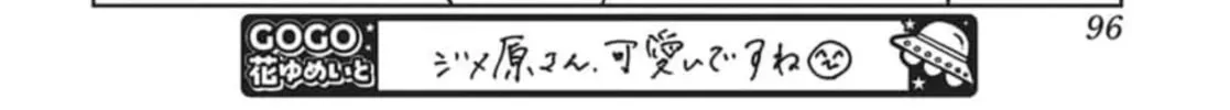 Tamon's B-Side Chapter 80 page 46 - 