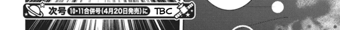 Tamon's B-Side Chapter 80 page 62 - 