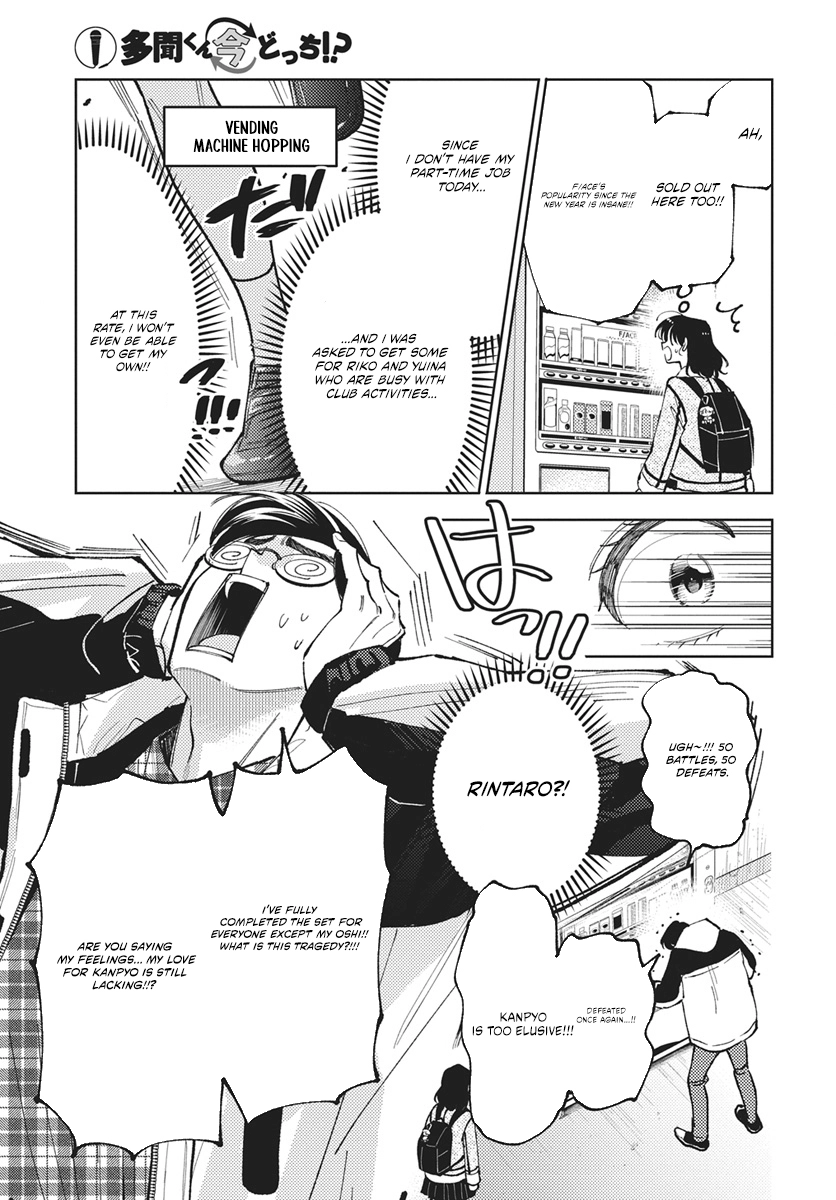 Tamon's B-Side Chapter 81 page 16 - 