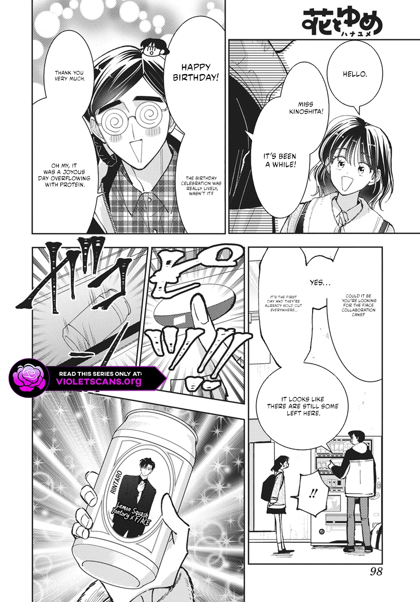 Tamon's B-Side Chapter 81 page 17 - 
