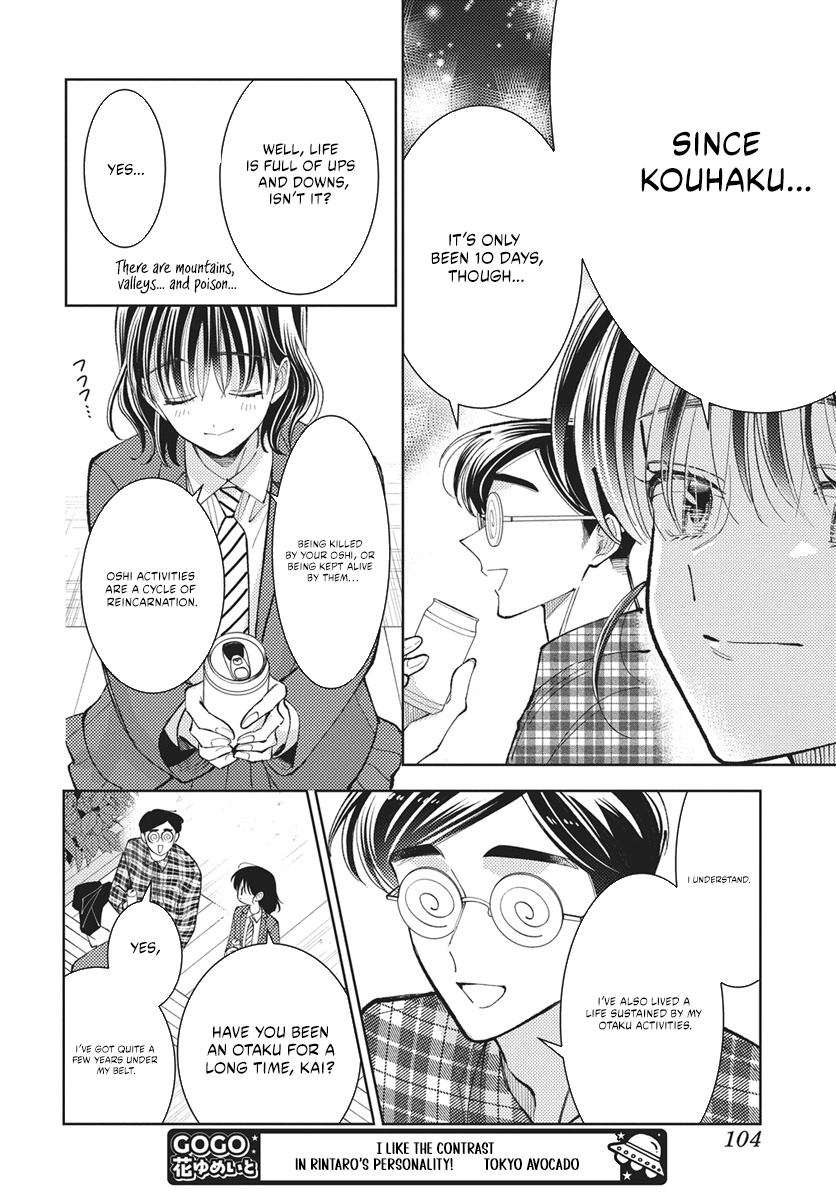 Tamon's B-Side Chapter 81 page 23 - 