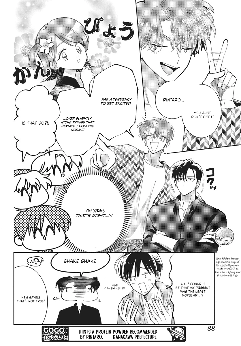 Tamon's B-Side Chapter 81 page 7 - 