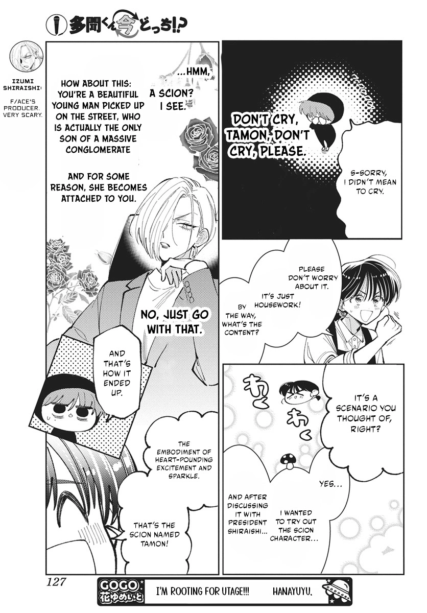 Tamon's B-Side Chapter 82 page 22 - 