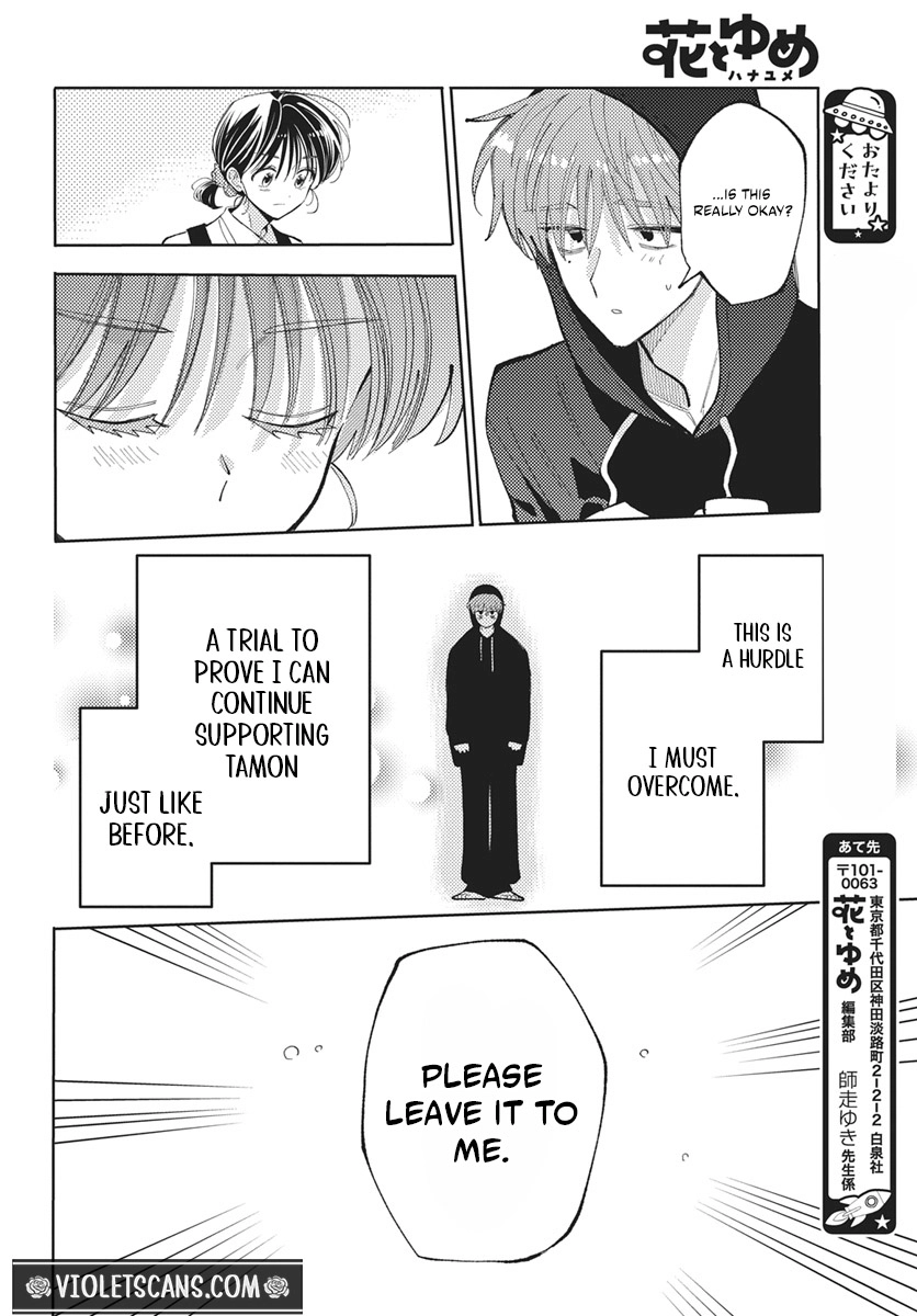 Tamon's B-Side Chapter 82 page 23 - 