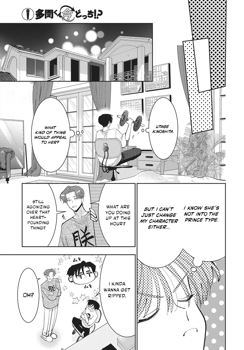 Tamon's B-Side Chapter 82 page 24 - 