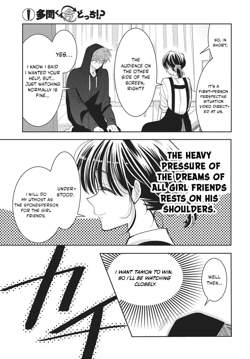 Tamon's B-Side Chapter 82 page 30 - 