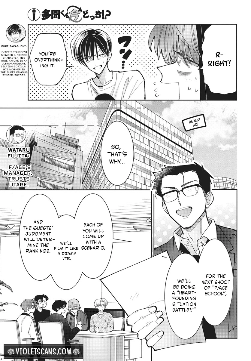 Tamon's B-Side Chapter 82 page 4 - 