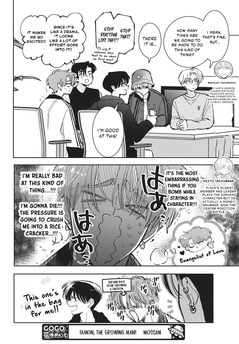 Tamon's B-Side Chapter 82 page 5 - 