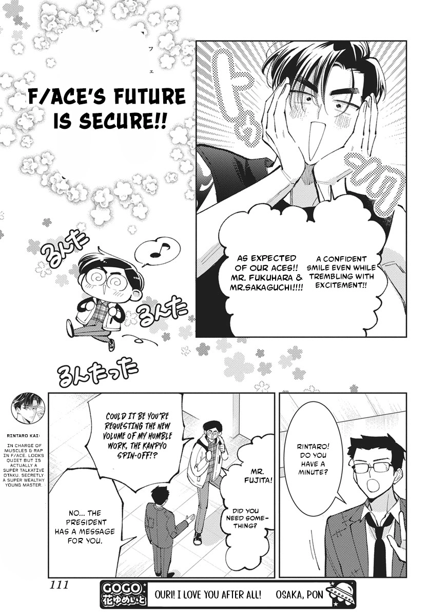 Tamon's B-Side Chapter 82 page 6 - 