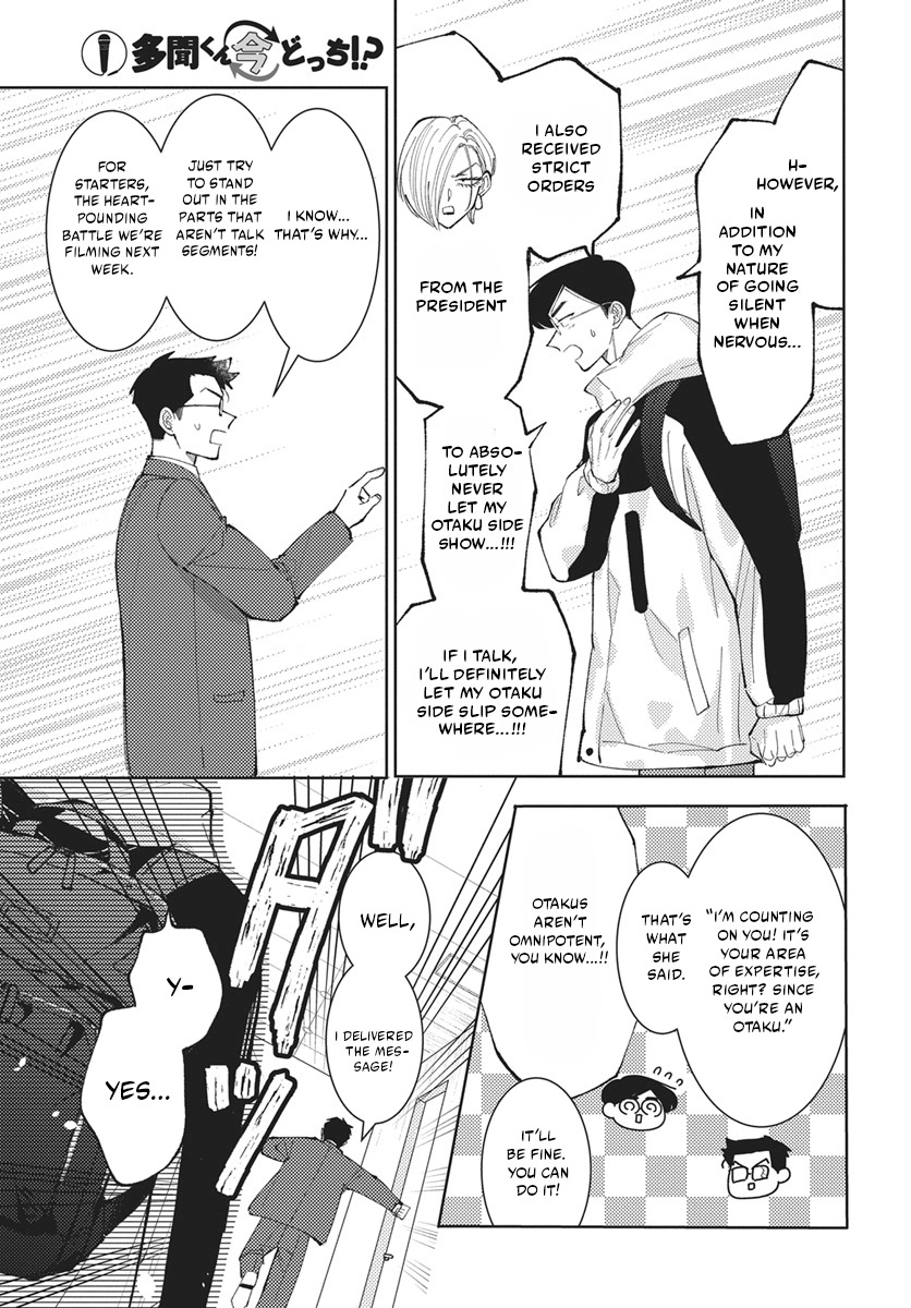 Tamon's B-Side Chapter 82 page 8 - 