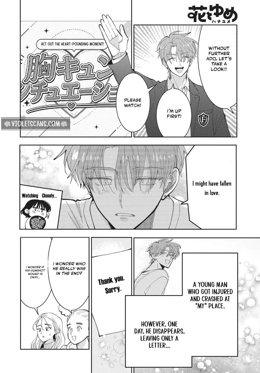 Tamon's B-Side Chapter 83 page 15 - 