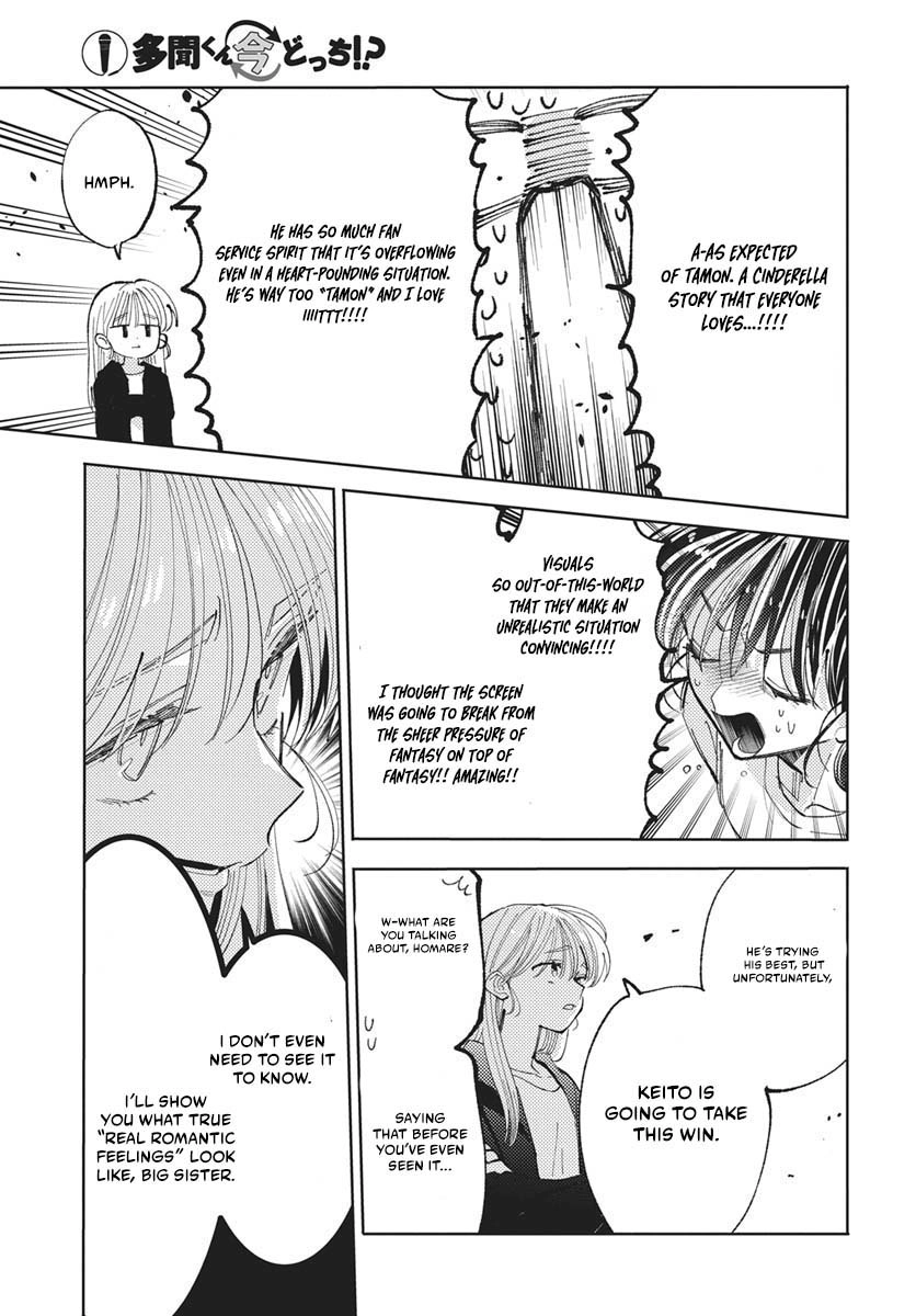 Tamon's B-Side Chapter 83 page 18 - 