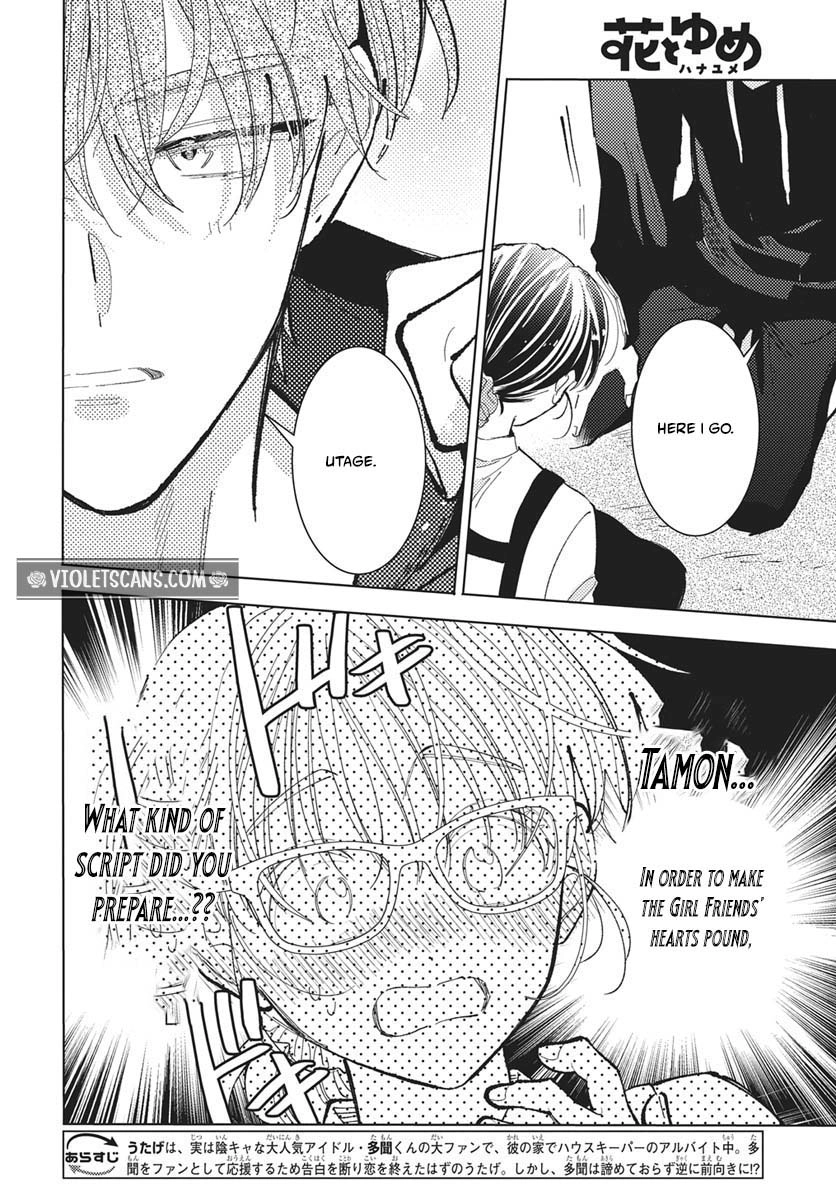 Tamon's B-Side Chapter 83 page 3 - 