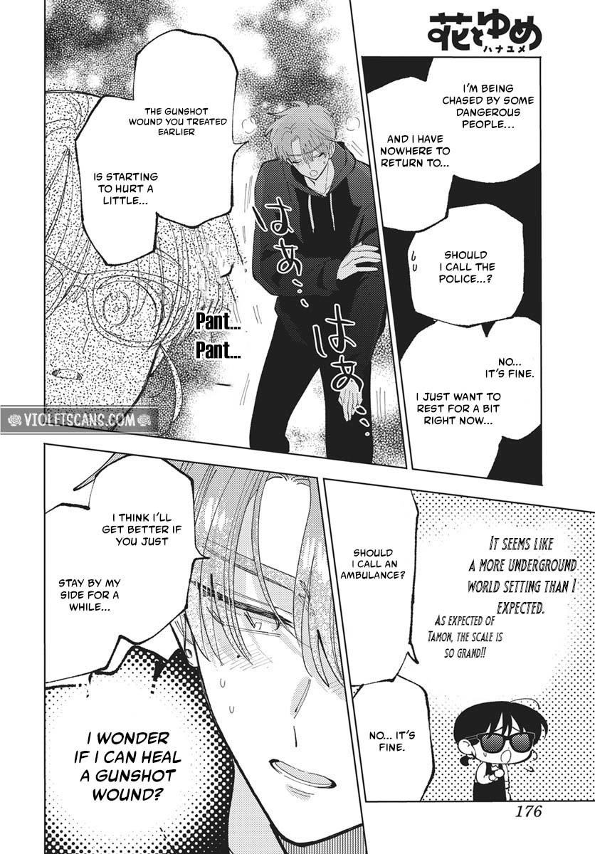 Tamon's B-Side Chapter 83 page 5 - 