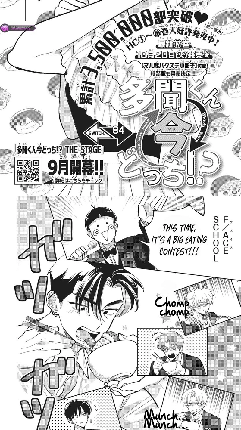 Tamon's B-Side Chapter 84 page 2 - 