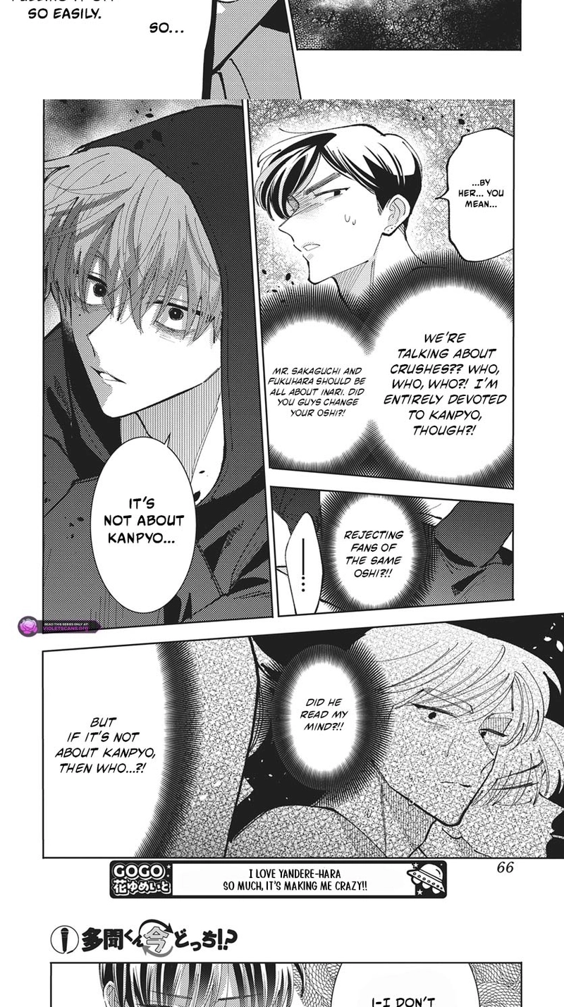 Tamon's B-Side Chapter 84 page 12 - 