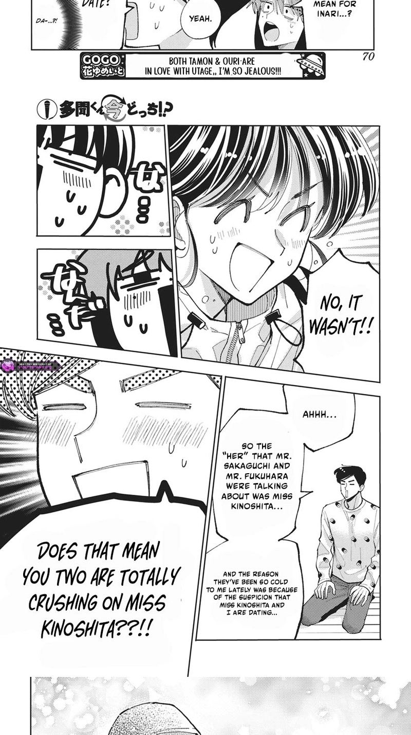 Tamon's B-Side Chapter 84 page 16 - 