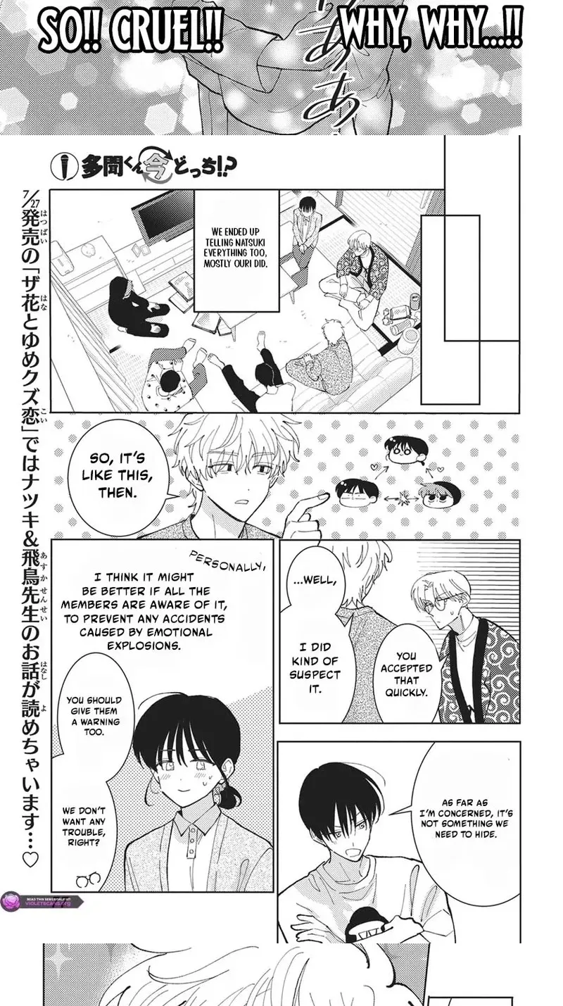 Tamon's B-Side Chapter 84 page 20 - 
