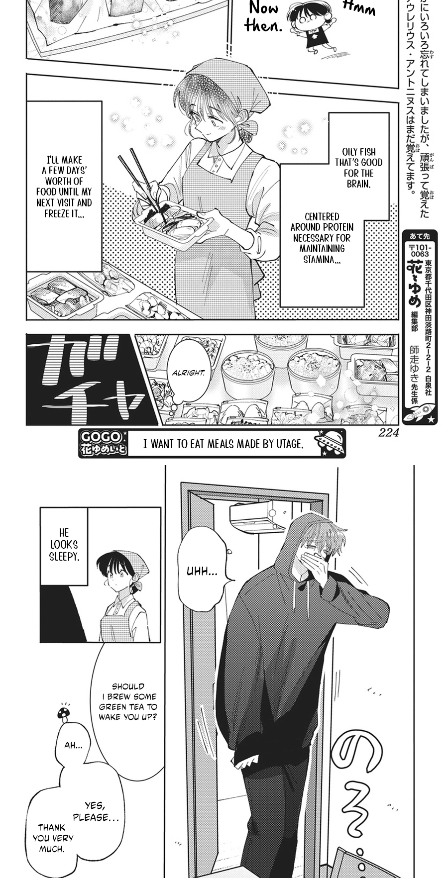 Tamon's B-Side Chapter 85 page 15 - 