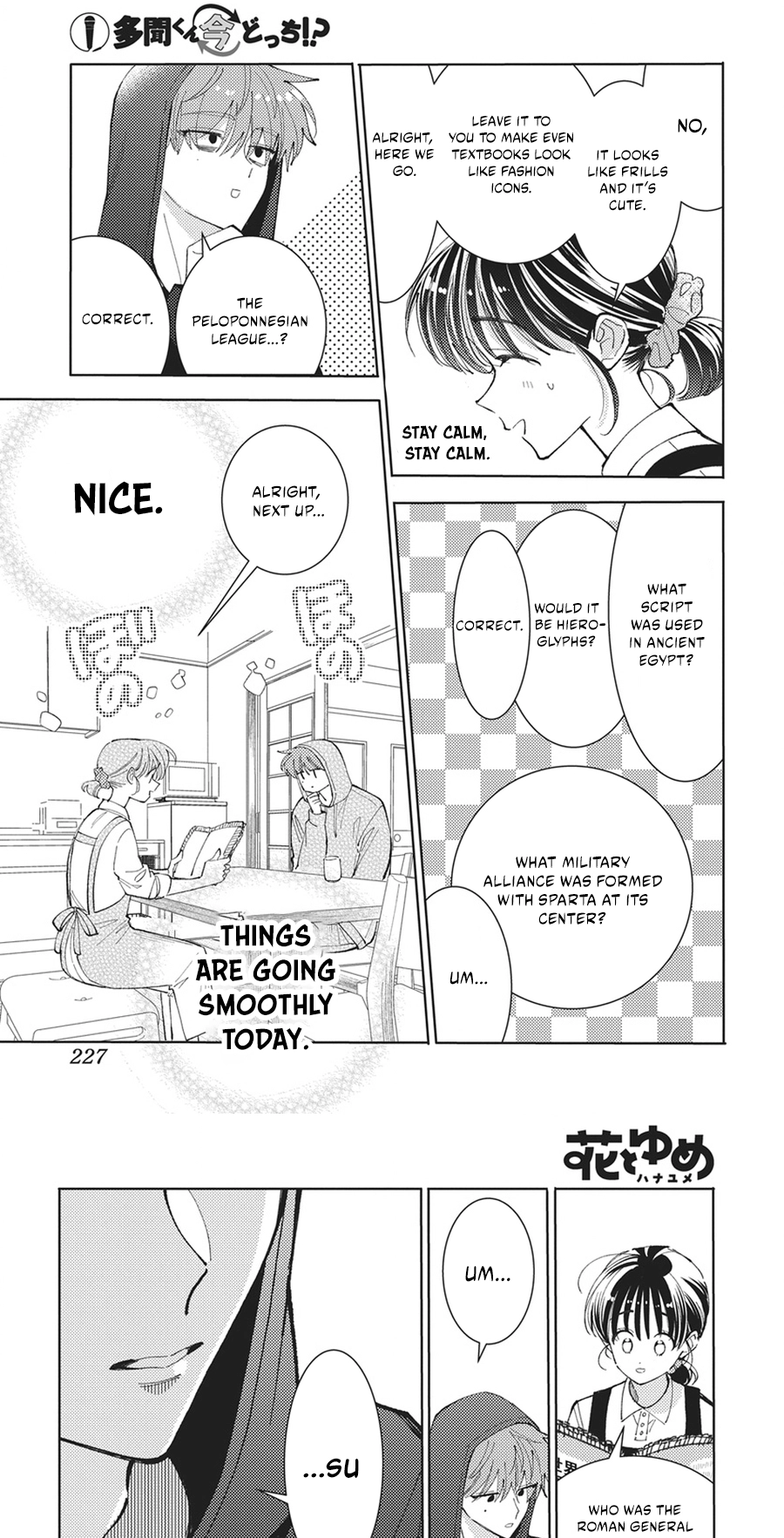Tamon's B-Side Chapter 85 page 17 - 