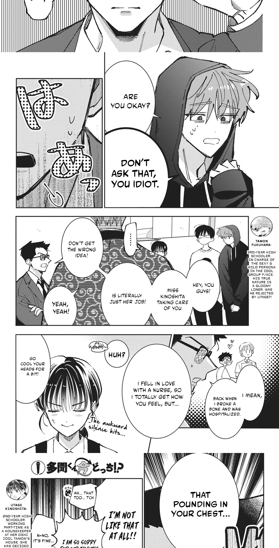 Tamon's B-Side Chapter 85 page 3 - 