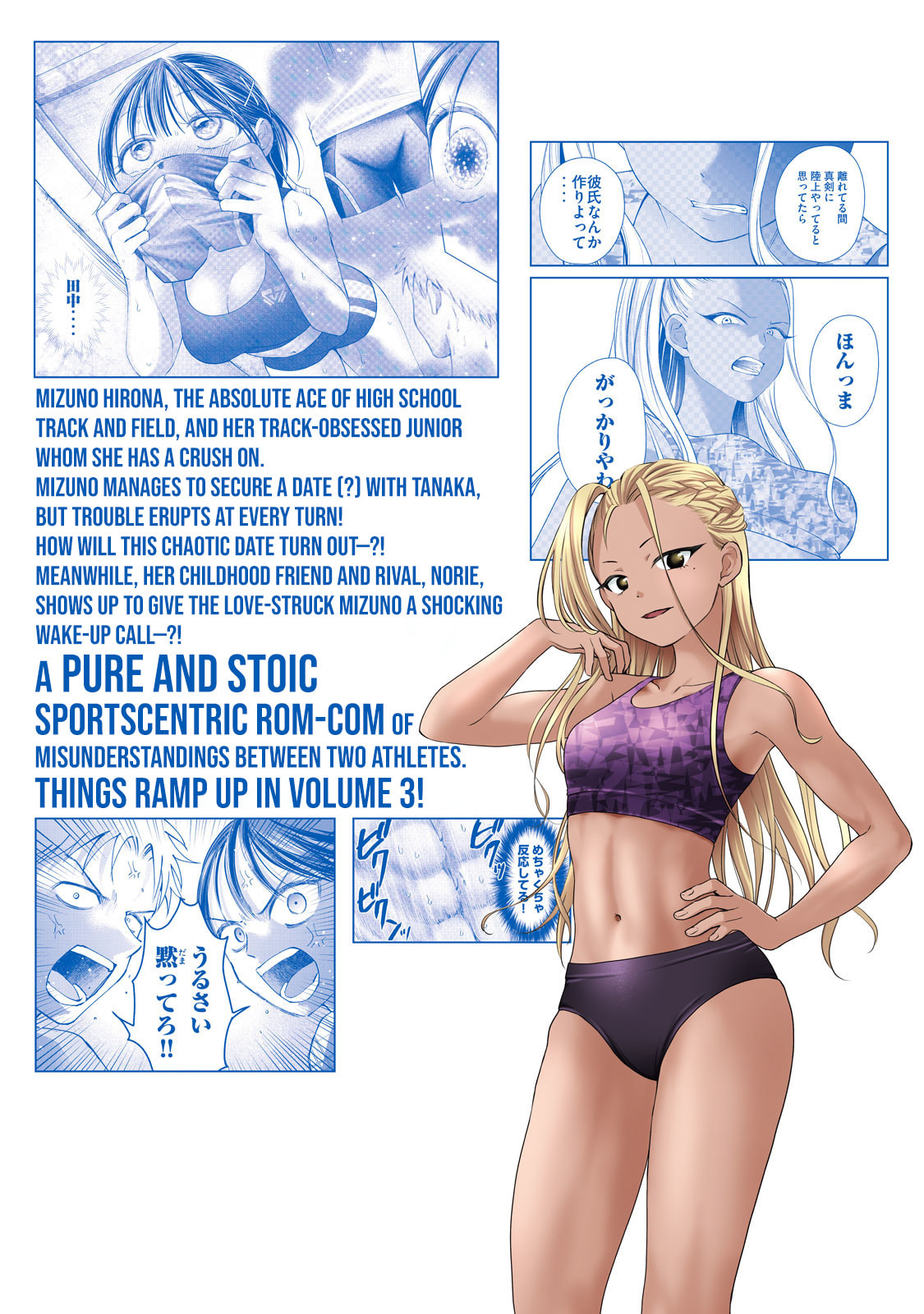 Tanaka and Mizuno Do Not Understand Each Other Chapter 23.5 page 6 - 