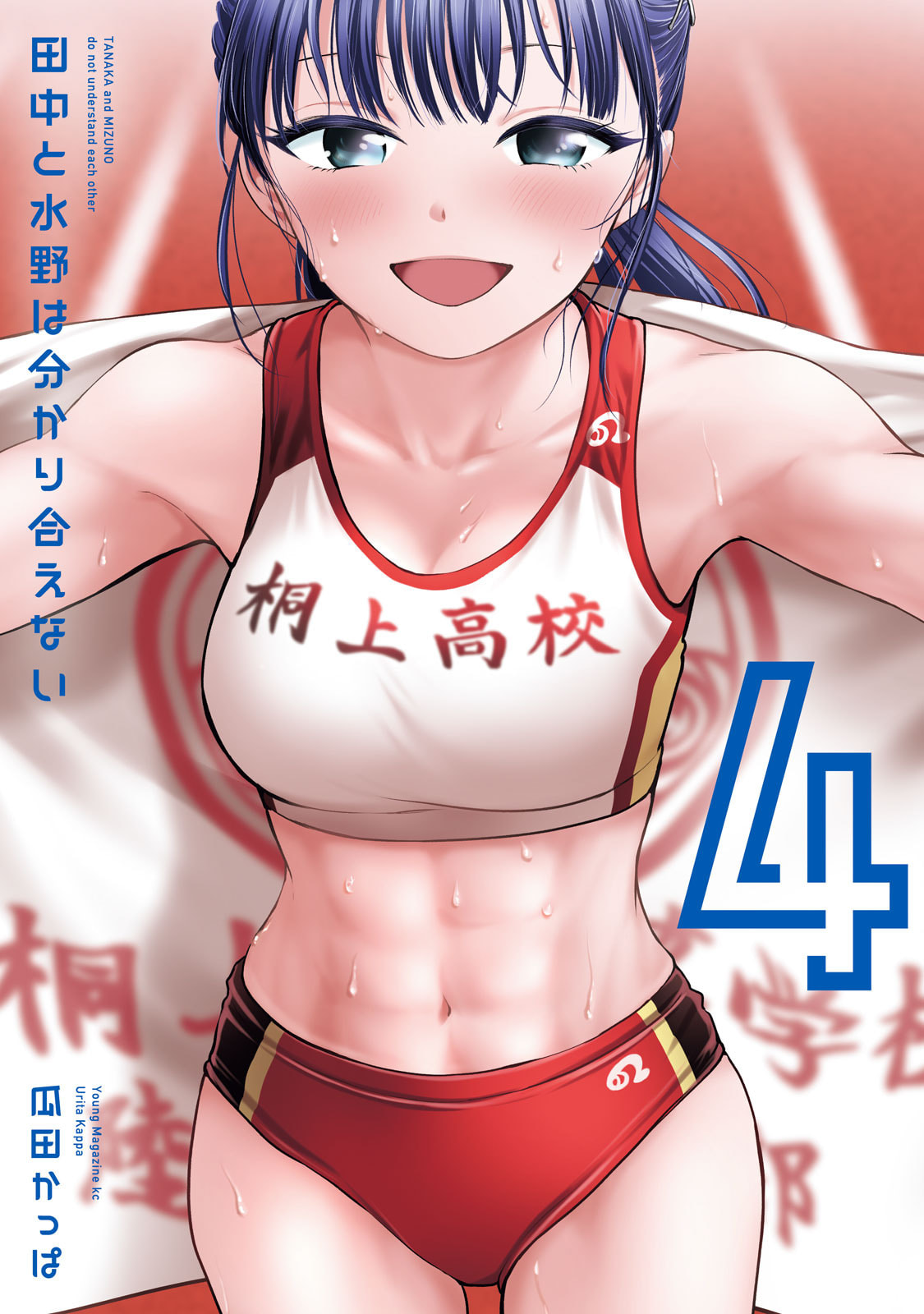 Tanaka and Mizuno Do Not Understand Each Other Chapter 24 page 2 - 