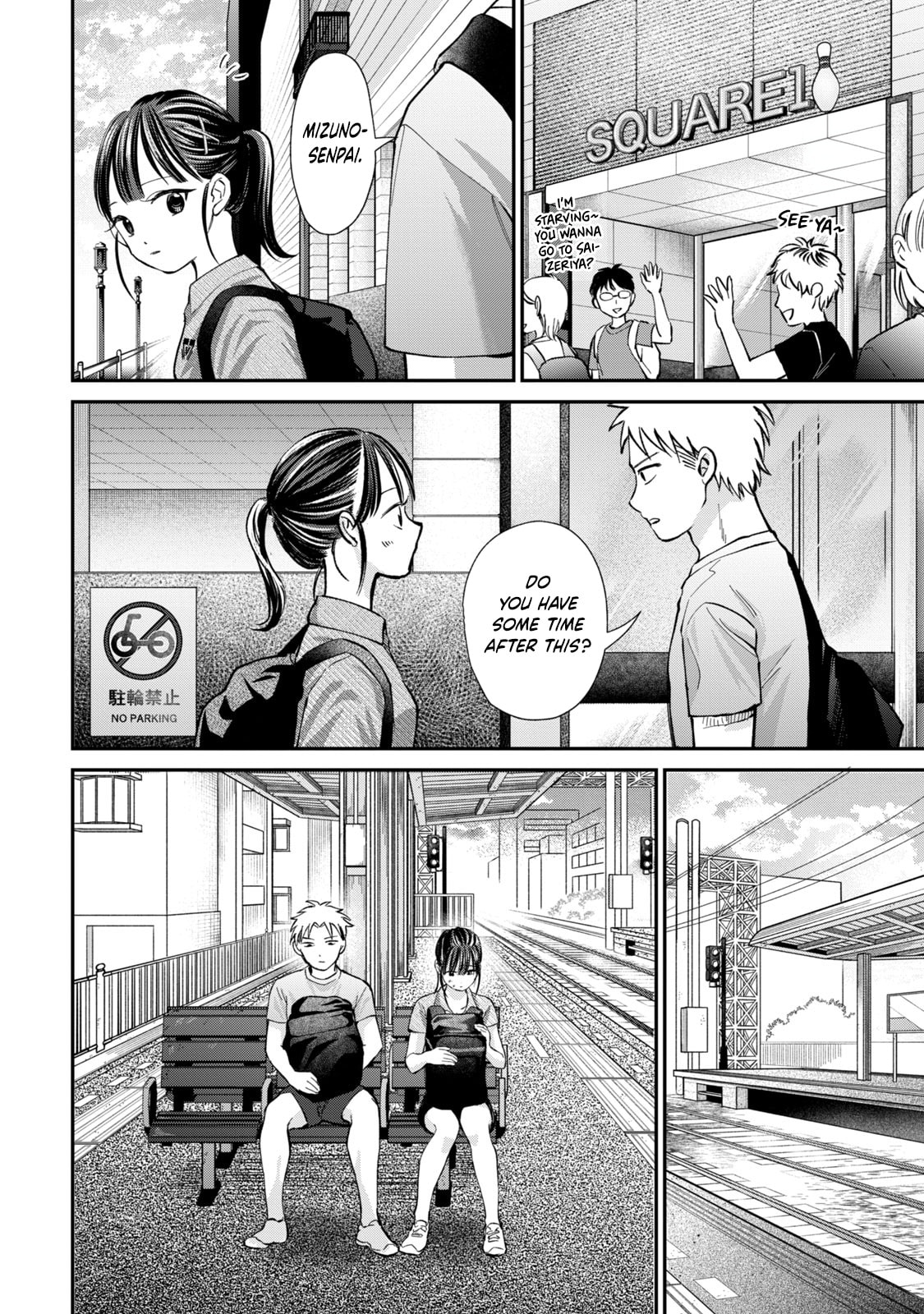 Tanaka and Mizuno Do Not Understand Each Other Chapter 24 page 16 - 