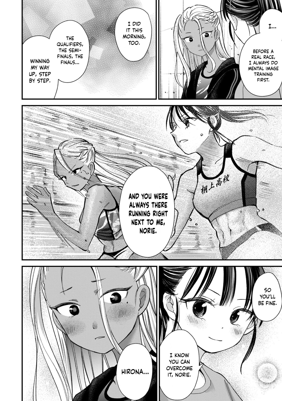 Tanaka and Mizuno Do Not Understand Each Other Chapter 26 page 17 - 