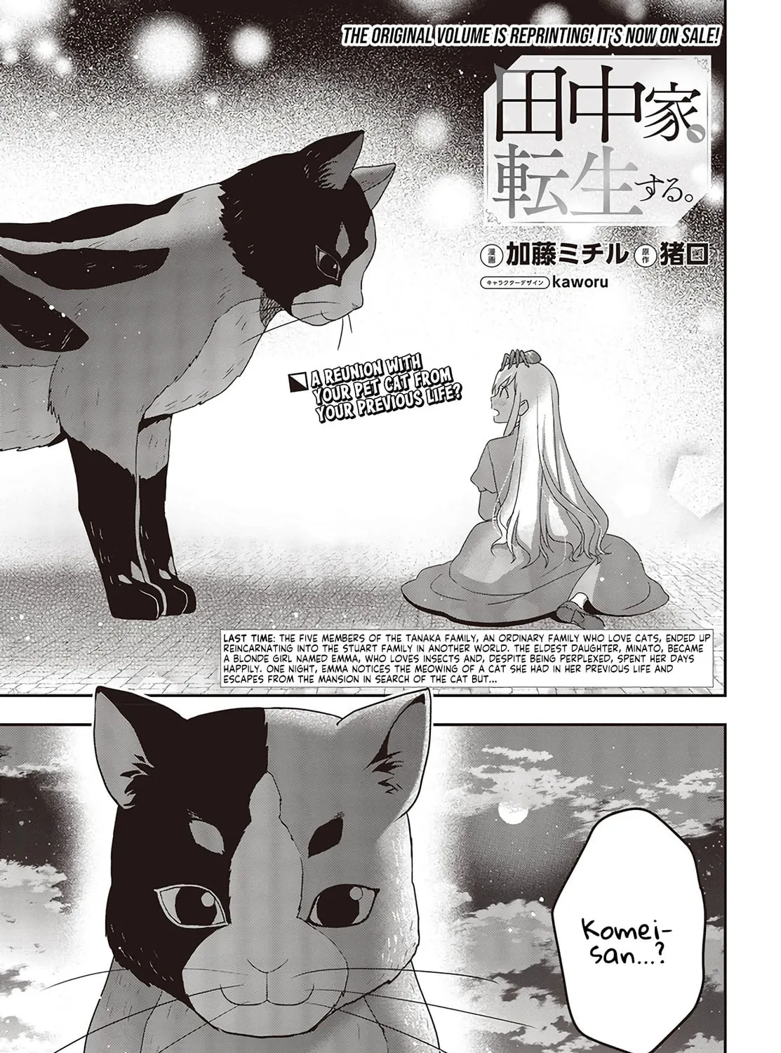 Read Tanaka ke, Tensei Suru chapter 2.2 image 1 on Lezhin