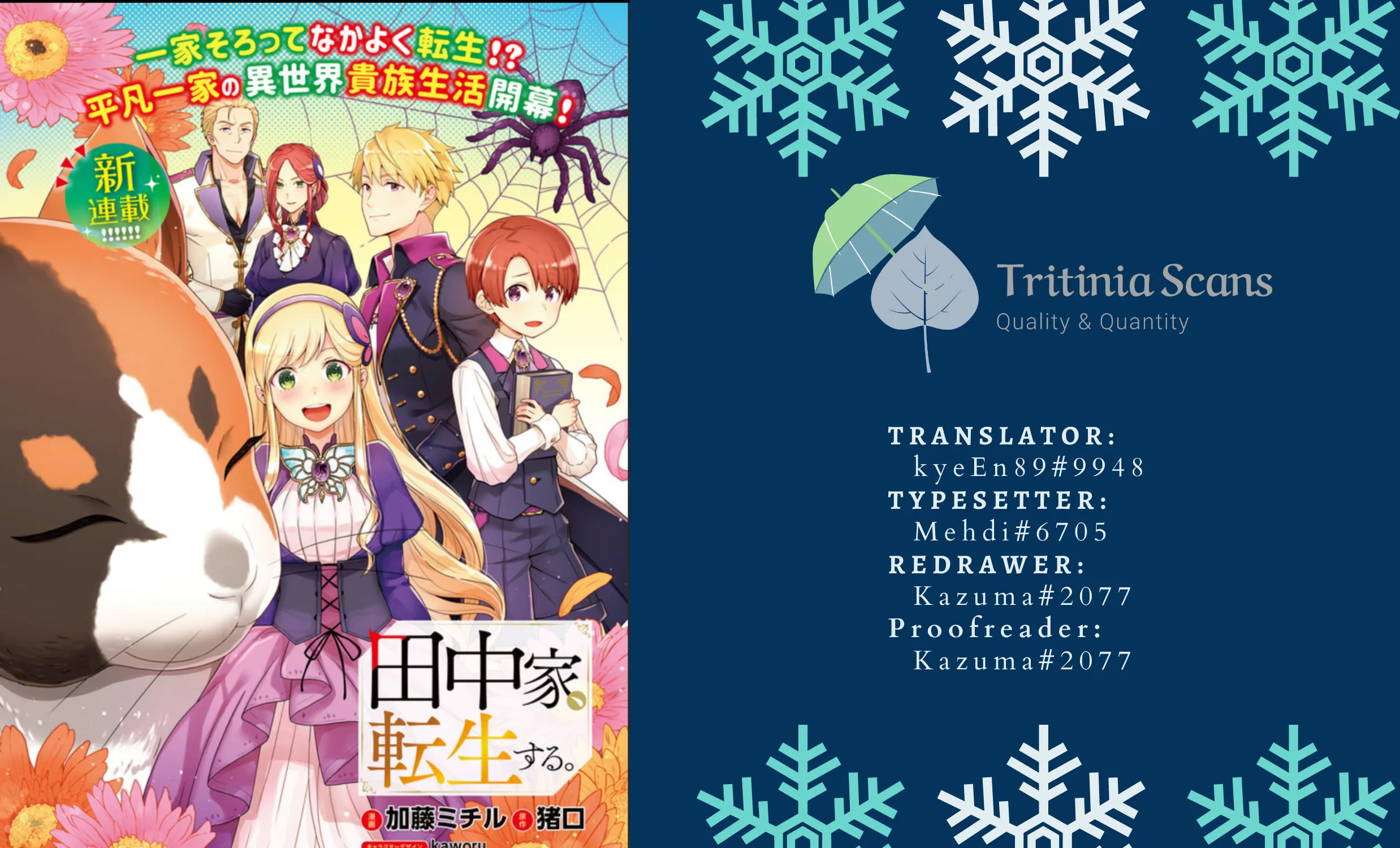 Read Tanaka ke, Tensei Suru chapter 28 image 2 on Lezhin