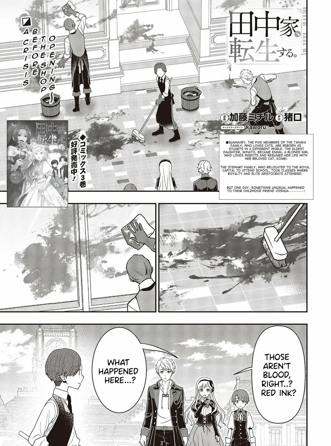 Read Tanaka ke, Tensei Suru chapter 33 image 2 on Lezhin