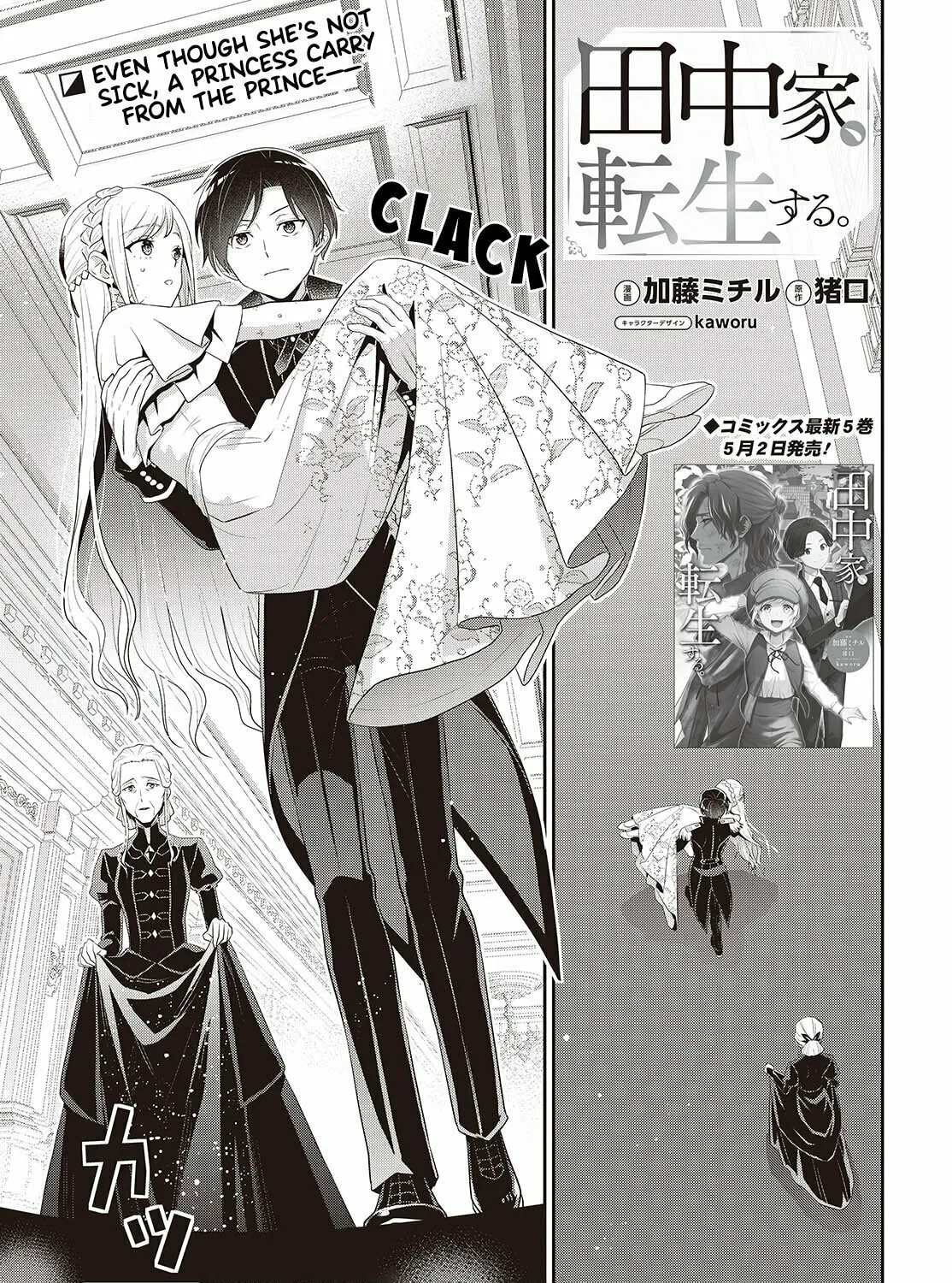 Read Tanaka ke, Tensei Suru chapter 42 image 2 on Lezhin
