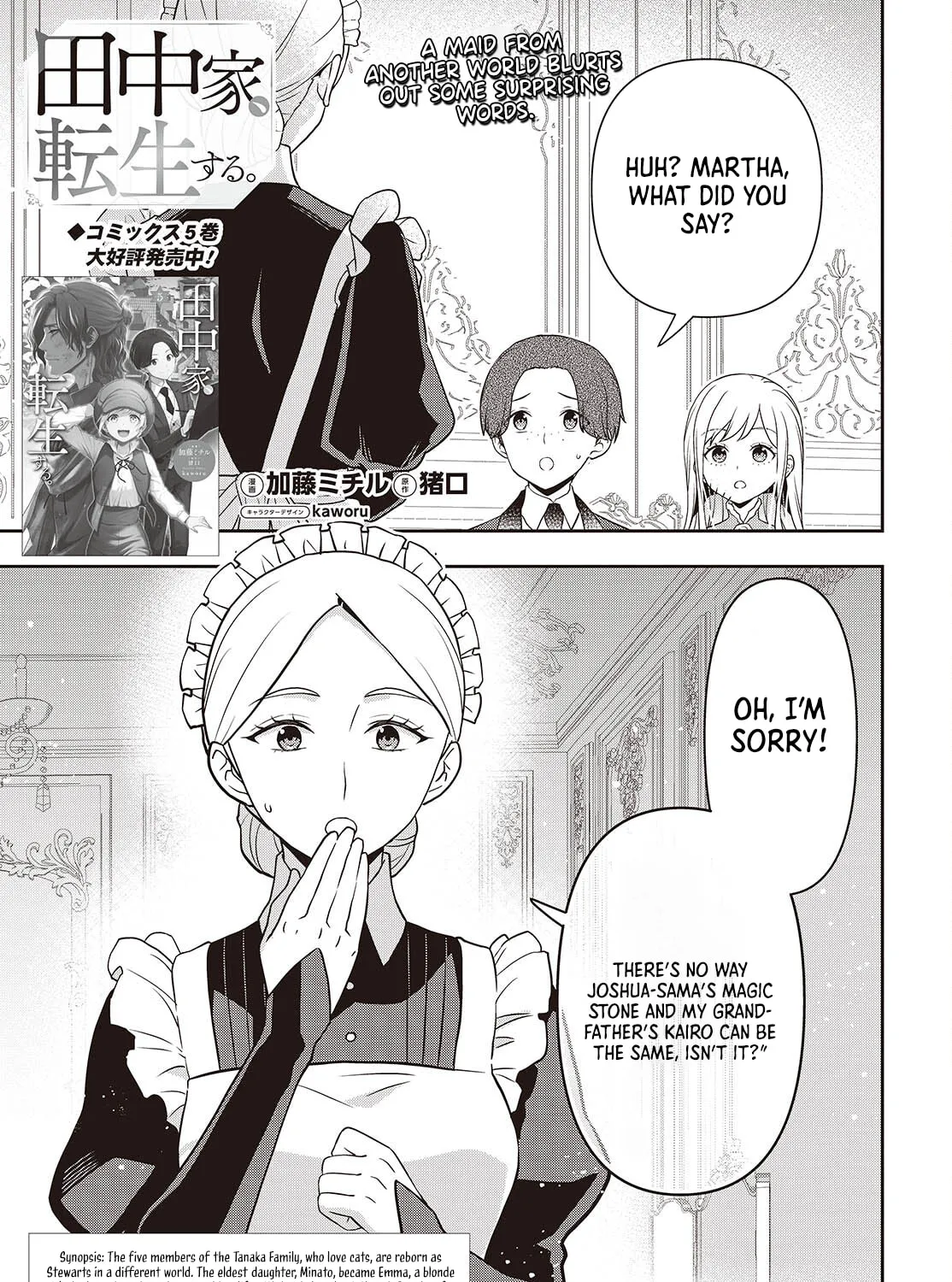 Read Tanaka ke, Tensei Suru chapter 46 image 2 on Lezhin