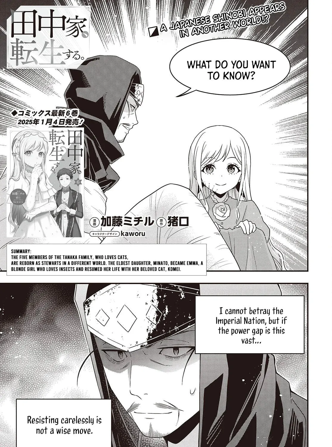 Read Tanaka ke, Tensei Suru chapter 49 image 2 on Lezhin