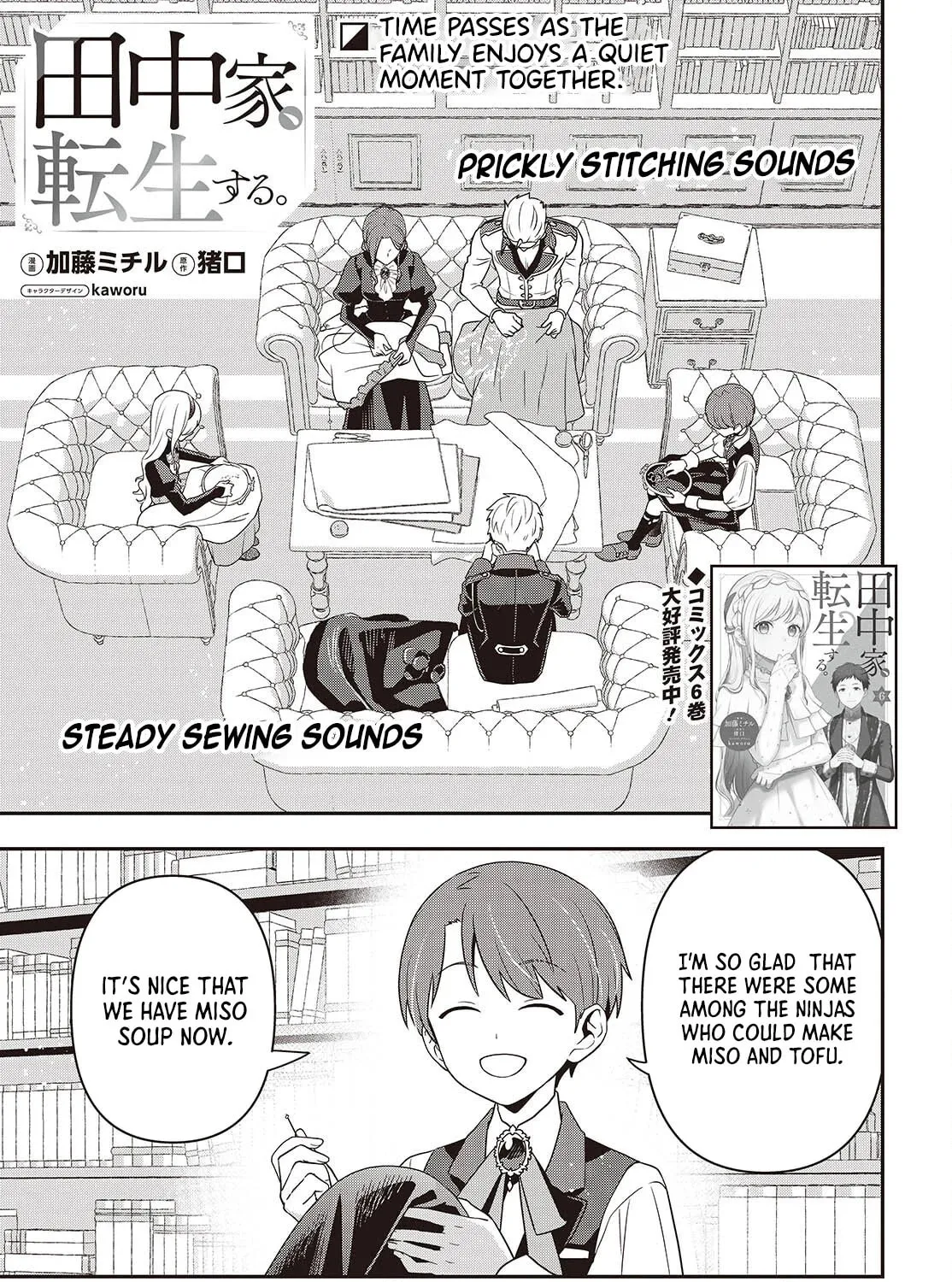 Read Tanaka ke, Tensei Suru chapter 52 image 2 on Lezhin