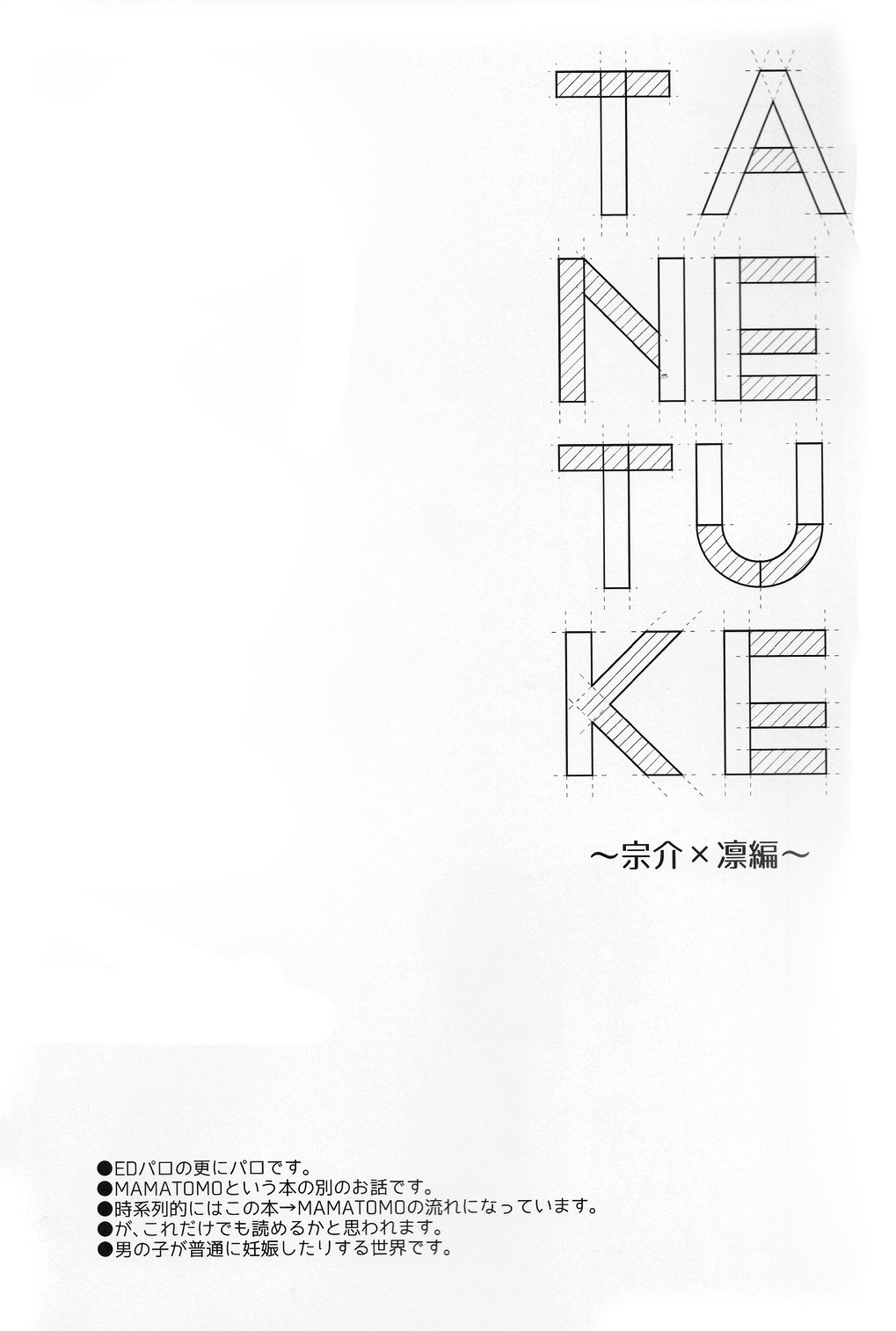 Read TANETUKE SR MATING SR chapter 1 image 1 on Lezhin